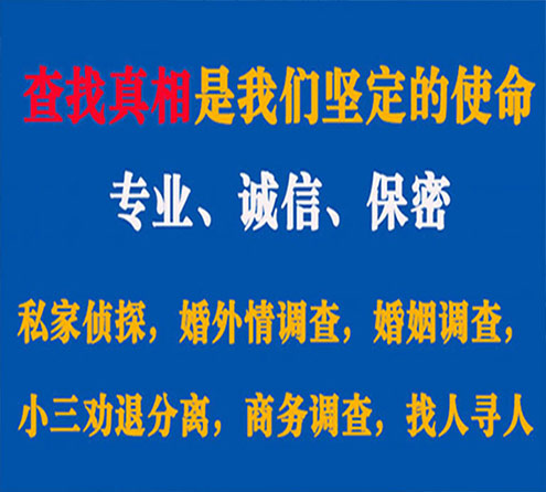 关于高台邦德调查事务所